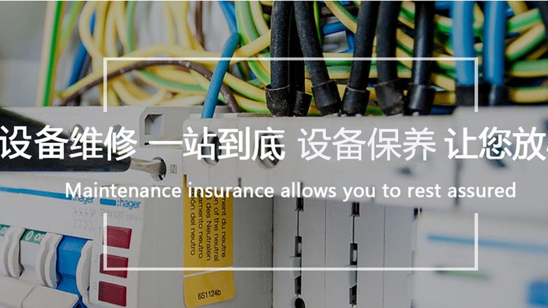 电机维修后测试标准书